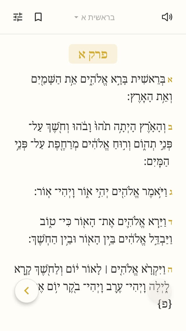 ממשק נקי ונטול הסחות דעת